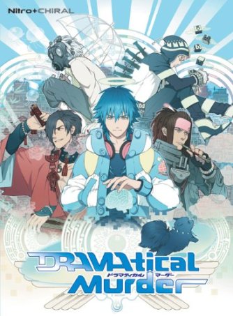 Dramatical_Murder_cover